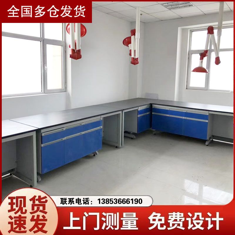 山東鋼木試驗臺試驗操作邊臺試劑架通風櫥柜系統